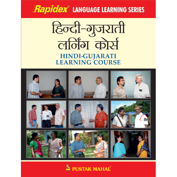 Rapidex Language Learning Hindi-Gujarati